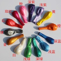 10 inch thick pearlescent blue balloon decorative net romantic wedding children birthday arrangement balloon 100 pack