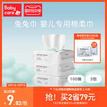 babycare official flagship store cotton towel baby newborn wet and dry wet non-wet wipes 100 draw * 3