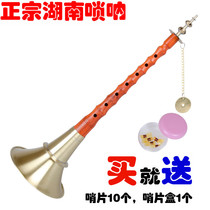 Red and white Heinees dont set the tune of red wood suona plinth Gourd Rod Drop B Qi Drama Folk Suona Cry C Expensive Drama Suona Outsuit