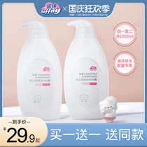 Normian baby children shampoo shower gel two-in-one baby newborn baby toiletries official flagship store