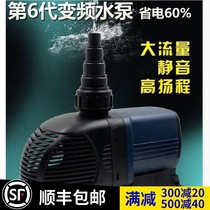 BOYU BOYU frequency conversion water pump fish tank filter submersible pump JNB5000 6500 8000 10000