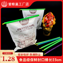 Egg powder milk powder sealing rod 23cm snack seasoning moisture-proof milk powder sealing rod discharge nozzle sealing clip