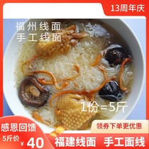 Fuzhou thread hand-made longevity noodles Fujian specialty noodle paste birthday noodle noodles fine noodles noodles