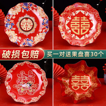 Wedding supplies Daquan fruit plate wedding red happy plate living room fruit plate dried fruit plate candy plate wedding tray