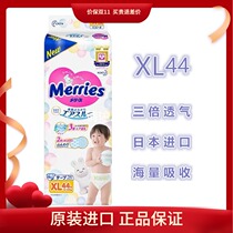 Japanese flower King Miao Shu waist sticker diapers extra-large NB-XL44 piece baby diapers breathable and dry