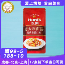 Hans Classic tomato pasta Sauce 248g noodles pizza sauce Commercial original ready-to-eat home baking