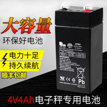 Xiangshan electronic scale battery original universal 4V battery 4v4AH 20HR pricing table scale special battery charging