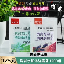 Hotels and hotels with disposable toiletries small packaging shower gel bag shampoo shampoo cream