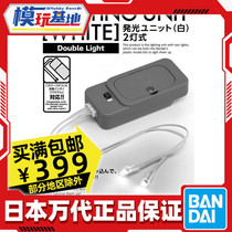 Spot Wandai LIGHT UNIT LED Lamp Luminescence Device Model Retrofitting Piece White Light White Lamp