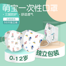 Pambest children cartoon mask child special independent packaging thickened 30% breathable protective mask
