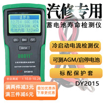 12v automobile ship lead-acid battery detector battery internal resistance life charging system analyzer tester
