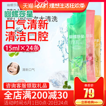 Youluo Shaxing mouthwash Fresh breath Portable strip plant mouthwash Household oral cleaning Sakura