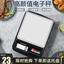 Household electronic scale commercial small gram weighing kitchen 5 kg balance tea herbal weighing machine platform scale weighing scale