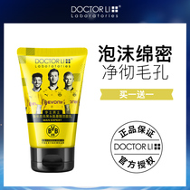 Dr. Li Mens long charcoal to blackhead amino acid cleanser oil control cleaning and firming pores facial cleanser student