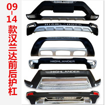 Suitable for 09-14 Toyota Highlander front and rear bumpers Highlander electroplating with lights front and rear guards