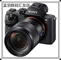 Sony A7R3 A7R4 A7M3 A7R2 A9 A7C A7S3 supports redemption nationwide Shunfeng