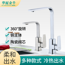 Full copper-faced basin wash basin faucet cold-heated bathroom household wash basin mixed water valve wash basin faucet