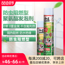 Anati foaming agent caulking agent Door and window foam filling expansion foam glue Polyurethane insect-proof flame retardant Styrofoam