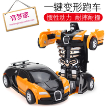 Special Offer Transformed Car Toy Inertia King Kong 5 Kids Boys Bumblebee One-Click PK Robot