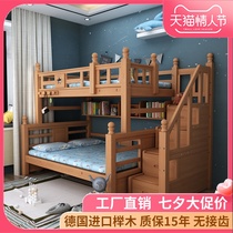 Beech upper and lower bed Bunk bed Full solid wood step ladder high and low bed mother bed Childrens ladder cabinet bed multi-function double frame bed