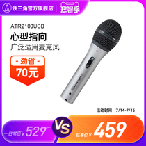 Audio Technica ATR2100 USB Mobile Phone COMPUTER Karaoke Microphone Microphone