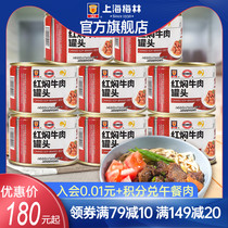 maling Shanghai Meilin red braised beef canned 227g G G x8 cooked fast food hot pot bottom meal products