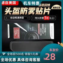 Helmet anti-fog patch motorcycle full helmet rain anti-fog film electric vehicle semi-helmet anti-fog lens