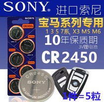 BMWs original car key battery 1 3 5 7 series 320li button 530 electronic mini remote control X6 X3 X1 X5 three series 325 series CR203