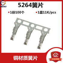 5264 Reed Connector Connector Connector Female Reed Terminal Coil Line shrapnel Cold Press Terminal