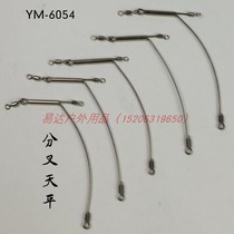 Yongmiao 6054 bifurcated balance fishing gear accessories line fishing group stainless steel boat fishing sea fishing supplies