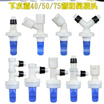 Double-pass floor drain toilet PVC pipe 10%-2 butted water washing machine sewer pipe three-way joint sewer