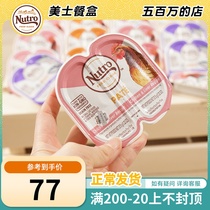 {six} high face value Metex meal kit split in two cats main grain snacks cat canned wet grain 75g