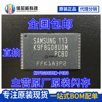 Brand new original spot K9F8G08UOM-PCBO K9F8G08U0M-PCB0 TSOP48 flash memory chip