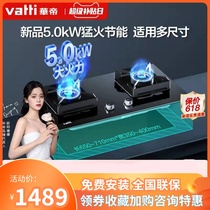 Vatti HuaDi i10066B gas cooker gas cooker bi-cooker domestic natural gas table embedding dual-use cooker