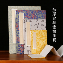 Fine mounted album Rice paper book Antique blank calligraphy Chinese painting Landscape Painting National Exhibition Sketching special plain white Sheng Xuan Cooked Xuan folding double layer 12 fold 52 pages No 1 to No 12 Full size