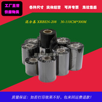 Hybrid base ribbon 30-110MM 300m barcode printer ribbon copper plate PET label paper ribbon