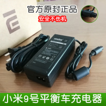 New original Xiaomi No 9 balance car charger ninebo accessories 63v1 1a power supply 4 holes spot