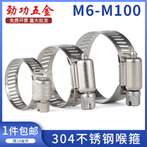 Inner diameter 6 - inner diameter 700 304 stainless steel pipe clamp clamp hoop throat hoop water hoop pipe hoop hoop clamp 3 fold