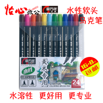 Jin Wannan Water 24 color soft and hard double head marker pen Art hand-painted clothing design illustration animation pen 0919