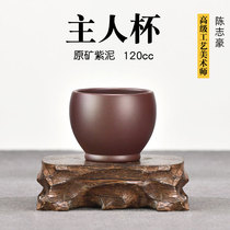 Pot Tianfu Chen Zhihao Chinese style purple sand Cup master cup pure handmade tea cup raw mine purple mud 120ml