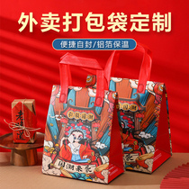 Aluminum Foil Thickening Insulated Bag Environmental Protection Non-woven Fabric Disposable Closure Kept Cold Preservation Takeaway Packing Bag Imprint Logo