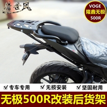 Applicable to Longxin Wuxi 500R tailframe rear shelf LX500 side box three boxes VOGE tail box rack modification parts