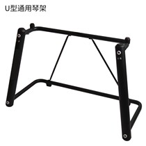 General 61 key electronic piano X Z-type bracket 88 key piano U-centrane Yamaha p125 48 piano stand