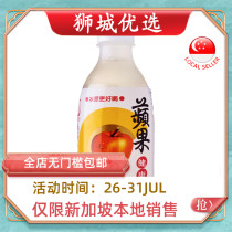 Baijia Zhen Apple instant Vinegar 280ml Singapore local delivery