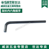 Seda tool inner hexagon wrench lengthened flat head 2 3 4 5 6 7 8 9 10mm1 5-17MM 81304