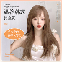 Wig Women Long Hair Natural Full Head Realistic Long Straight Hair Round Face Medium Long Hair JK Japanese Cos Full Head Cover Style