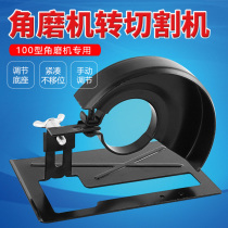 New angle grinder special cutting bracket Angle grinder variable cutting machine accessories thickened base plate cutting planks