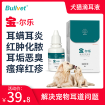 Boer Boer Le ear mite removal Pet medicine for cats Ear cleaning supplies for dogs Ear washing net ear drops Ear health