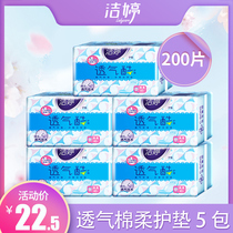 Jie Ting breathable cool sanitary napkin pad cotton soft 145mm5 pack 200 ultra-thin combination