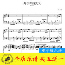 Summer Kikujiros summer piano score Hisashi let